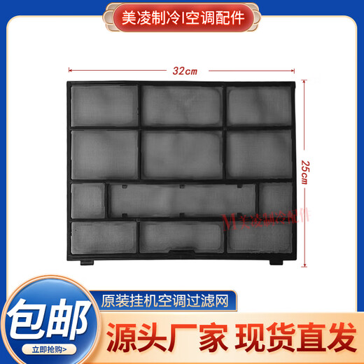 适用海尔空调过滤网防尘网1P1.5P通用挂机隔尘网甲醛滤网 9721海尔滤网31X29.5CM一片