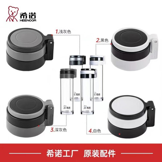希诺（HEENOOR）单层杯体配件玻璃杯盖子/8075/8076玻璃杯60 希诺玻璃杯6076杯盖一个695毫升