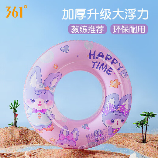 361°儿童游泳圈加厚款救生圈防侧翻女童初学者宝宝充气腋下圈