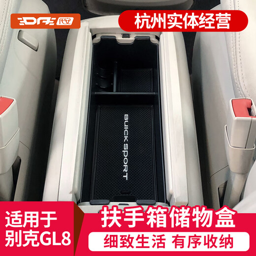 Disponible para la caja de almacenamiento GL8 Buick GL8 Box Box Box de almacenamiento Caja de almacenamiento Central de almacenamiento 17-23 Buick GL8 Special GL8ES28T/AVIA 653 Lu Zun