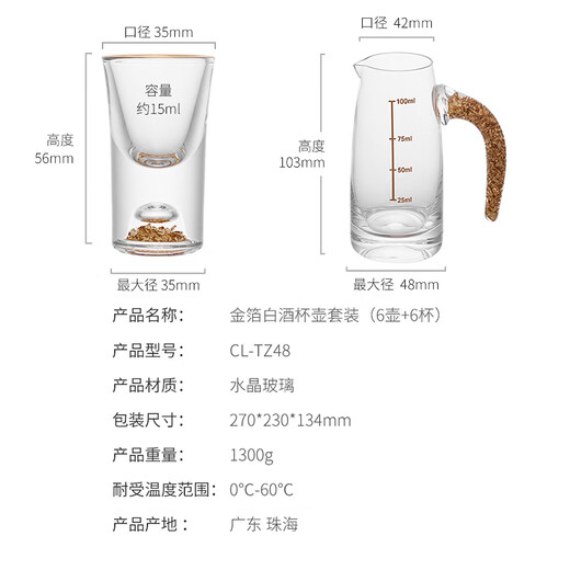 CLITON Wine Tasting Style Gold Foil Crystal White Wine Glass Wine Divider Set One-cup Moutai Small Wine Glass 6 Cups 6 Pots