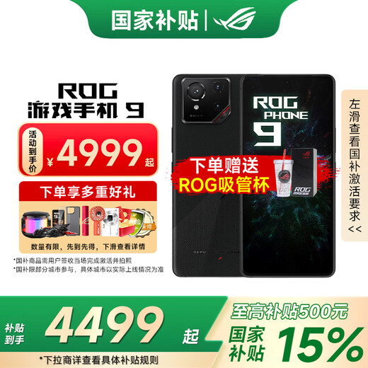 ROG9 National Subsidy 5G New Product Gaming Phone ASUS Republic of Gamers Snapdragon 8 Extreme ASUS Prodigal Eye 12GB+256GB Obsidian Black Official Standard