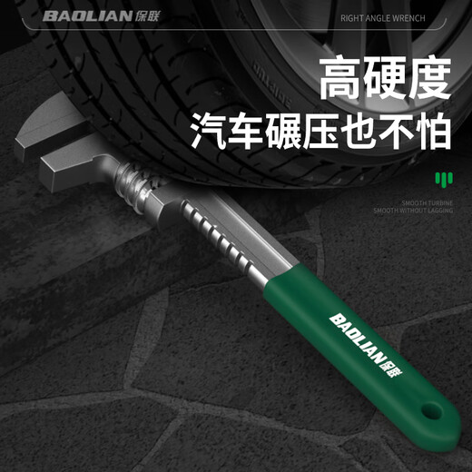 Baolian F-type adjustable wrench, universal large-opening pipe pliers, bathroom wrench, multi-functional live mouth right-angle F-type board 11 inches