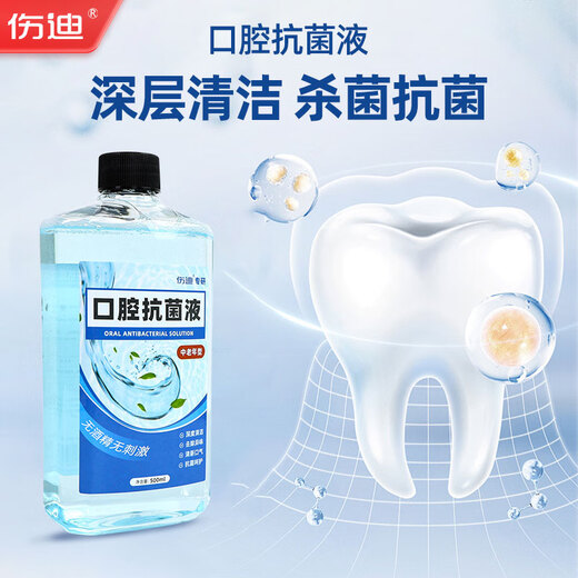 伤康无酒精漱口水卧床老人祛异味漱口水防口臭清新口腔抗菌牙龈含漱液 口腔抗菌液1瓶+清洁棒50只【专业口腔护理组合】
