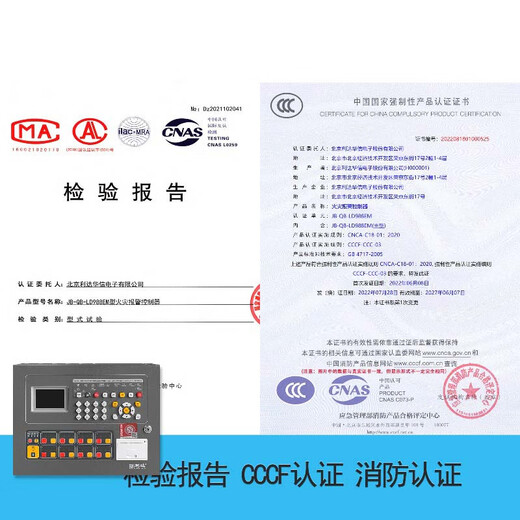 Lida wall-mounted linkage alarm host fire alarm controller linkage new type LD988EM-32C including battery