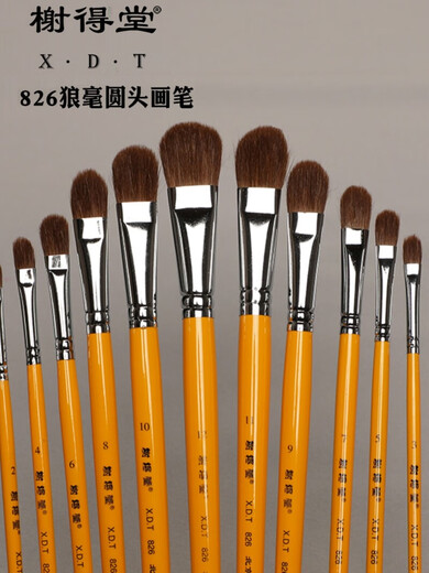 榭得堂狼毫水粉画笔826单支油画颜料笔画刷排笔水彩笔儿童彩绘压花笔套装圆头笔美术学生绘画套装成人初学 1#