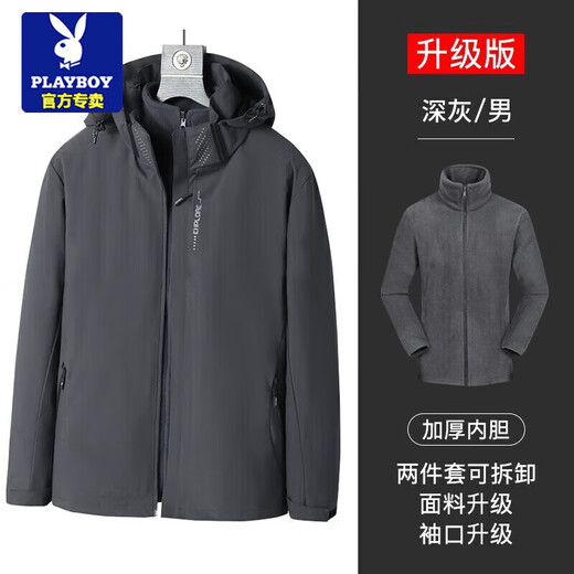 Playboy Jacket Men's Autumn and Winter Outdoor Windproof, Waterproof and Breathable Mountaineering Jacket Three-in-One Thickened Detachable Jacket Dark Blue 2XL Approximately 140-160Jin Jin equals 0.5 kg