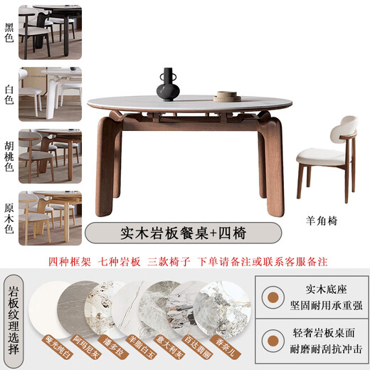 克洛福实木岩板餐桌大象腿方圆两用饭桌椅组合9906#1.5米一桌四椅