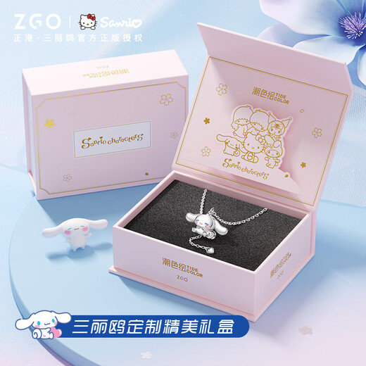Zhenggang (ZGO) x Sanrio Jade Cinnamon Dog Necklace Women's Silver Pendant Birthday Gift Girlfriend Gift 3200