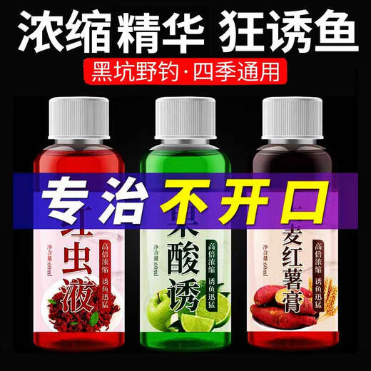 Shengxilu High Concentration Fruit Acid Thousand Mile Herb Small Medicine Fishing Attractant Special Opening Agent for Wild Fishing Carp and Crucian Carp Bait Highly Concentrated Barley Sweet Potato Paste 2 Bottles No Specifications