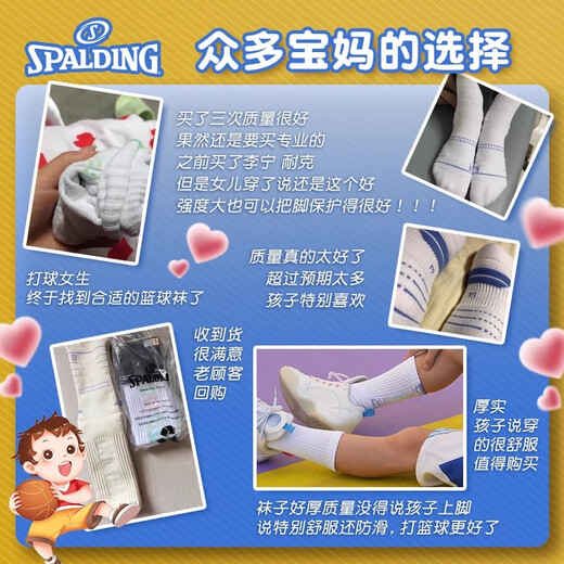 SpALDING Basketball Socks Men's Children's Teenagers Long Tube Professional Practical Towel Base High-top American Sports Socks Black Gray S