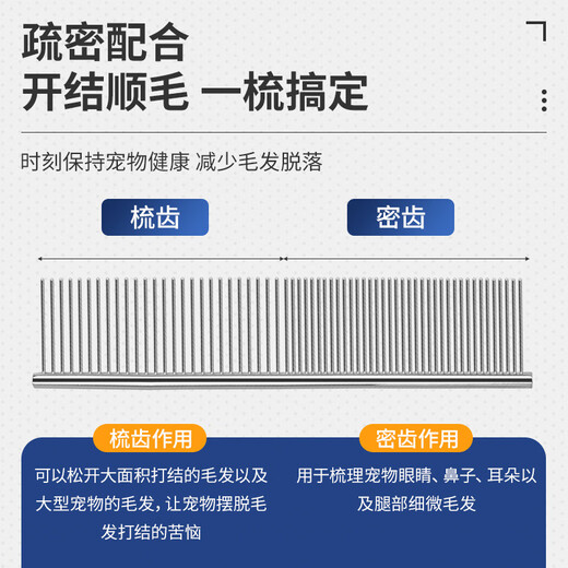 Crazy owner cat comb to remove floating hair, cat flea comb, cat comb special comb, dog hair comb, row comb, dog supplies large size