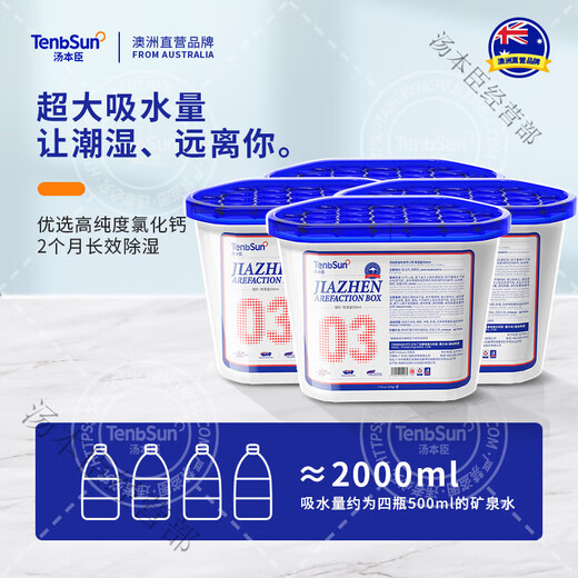 Tang Benchen’s clever helper moisture-proof dehumidifier box desiccant home bedroom room moisture absorption and dehumidification car wardrobe anti-mold and moisture-proof 9 boxes 150 square meters multi-bedroom