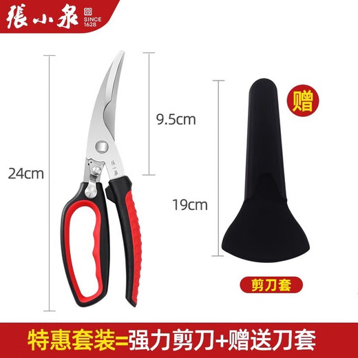 Tijeras de cocina Zhang Xiaoquan, potentes tijeras para huesos de pollo, tijeras multifuncionales especiales para alimentos, tijeras de acero inoxidable para cortar huesos, potentes tijeras para huesos de pollo