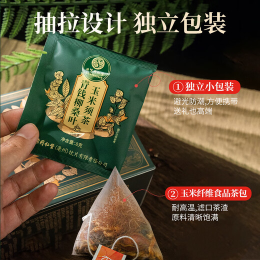 Tongrentang Qingqianliu, corn silk, mulberry leaf tea, burdock root, hawthorn health tea 160g