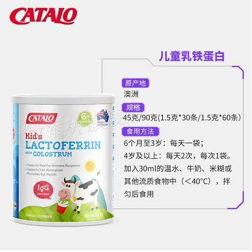 CATALO Jiadelu Australian imported children's nutrition partner lactoferrin colostrum powder whey protein 30 packs