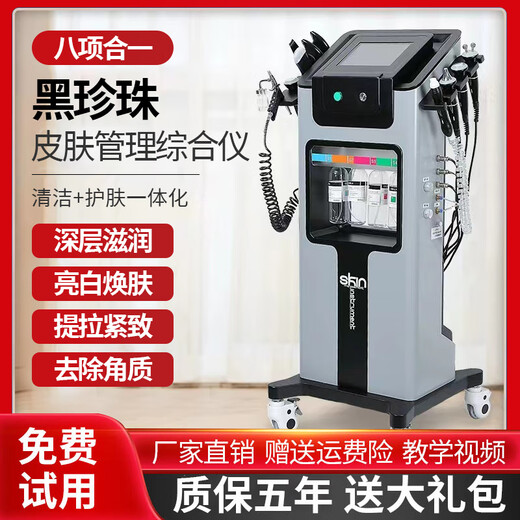 Black Pearl Skin Management Comprehensive Instrument, Beauty Salon Special Hydrogen and Oxygen Bubble Beauty Instrument to Suction Blackheads and Inject Oxygen, White Pearl 11 Heads (Metal Material)