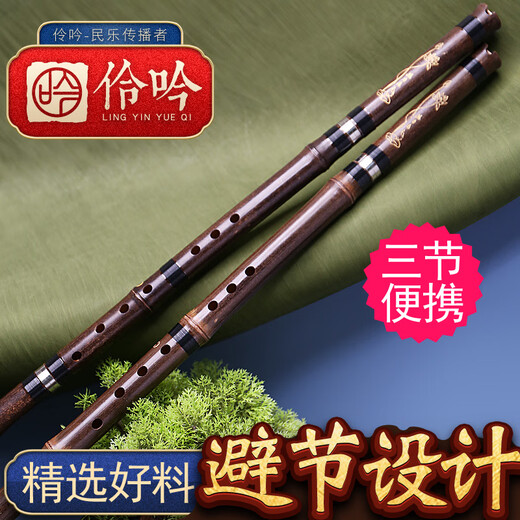 伶吟伶吟萧乐器演奏洞箫紫竹三节箫考级箫初学萧一节洞箫 本色 8孔正手G调三节款