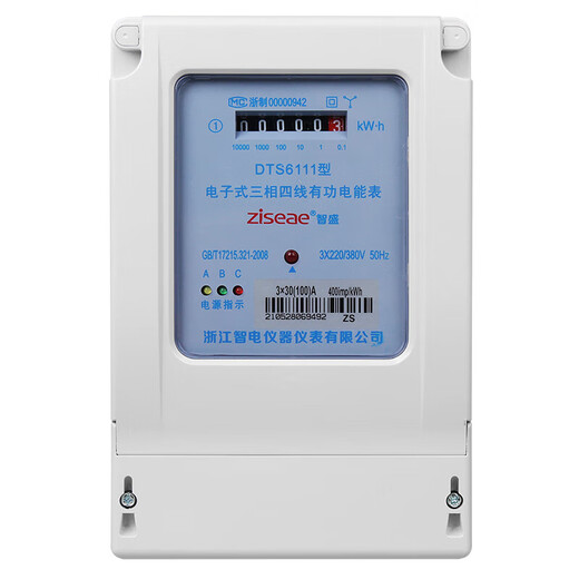 Zhisheng three-phase four-wire electricity meter 380v smart 100a transformer electronic energy meter three-term active energy meter 1.5(6)A classic model