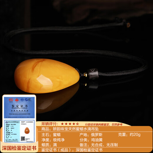 Yanyun Jewelry Natural Beeswax Pendant Chicken Fat Yellow Amber Full Honey Water Drop Necklace Men and Women Solitary The main stone weighs 20-22 grams