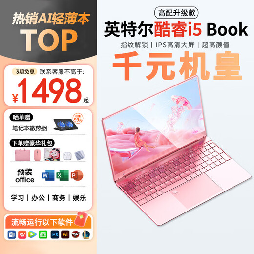 HUATWAI National Bank 2025 Neuer Intel Core i7-Laptop, dünn und leicht, 15,6-Zoll-HD-IPS-Bildschirm, Geschäftsbüro, Online-Klassendesign, College-Studenten-Spielbuch, aktualisierter neuer Intel Core i5 4K-Großbildschirm + Fingerabdruck-Pink, 8G läuft + 256G Solid-State-IPS-Augenschutzbildschirm, luxuriöses Geschenkpaket