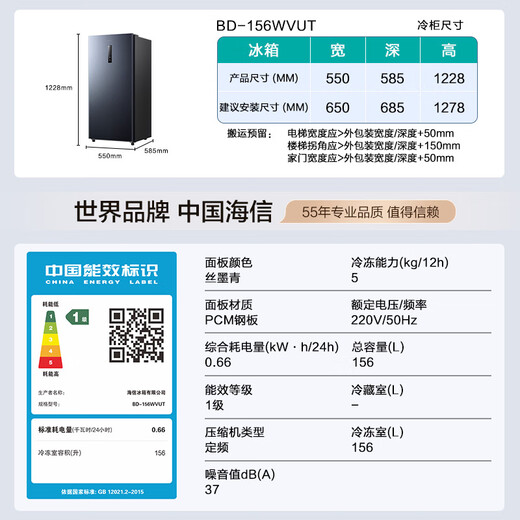 Hisense 156-liter vertical household freezer air-cooled, frost-free, first-class energy efficiency, odor-free, antibacterial BD-156WVUT refrigerator