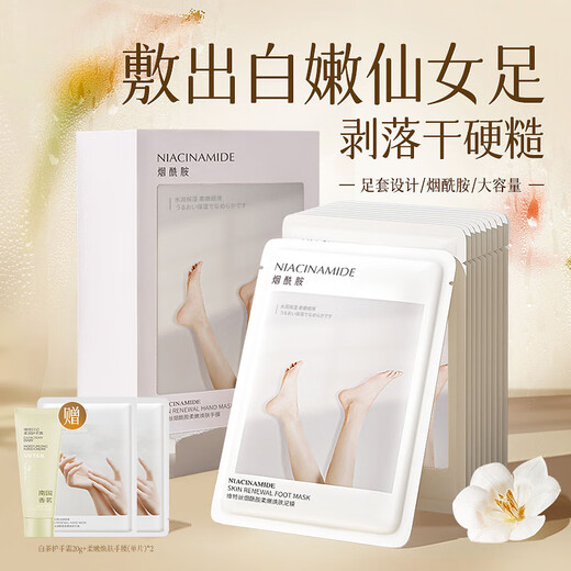 Vitex foot mask to remove dead skin, cuticles, calluses, dry and cracked heels, whitening, moisturizing and moisturizing disposable foot care 20 pieces