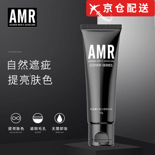 Azimeier direct sales store AMR men's makeup cream Azimeier bb cream concealer acne marks and brightening foundation AMR men's makeup cream 50g*2 bottles