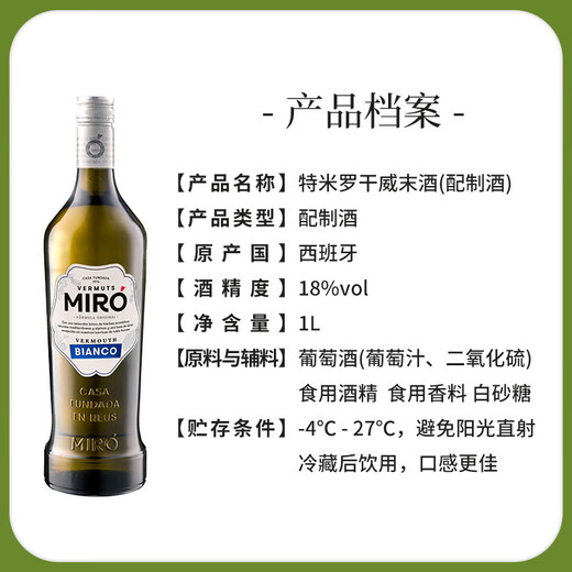 Temiro Miro getrockneter Viagra Extradry appetitlich süßer Weinwein Lijiao Basis Wein importierte spanische Originalflasche 1L getrocknete Viagra 1000 ml 1 Flasche 18%Volo