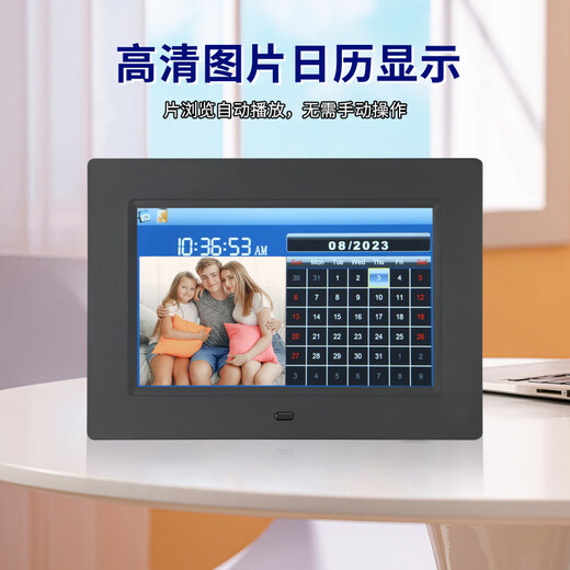 小米（MI）米家智能同款2025新款7/8/10.1寸高清数码相框电子相框电子相册柜台展示广告机 7寸插电款