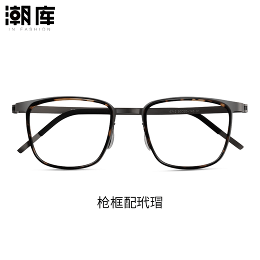 
Chaoku myopia glasses for men and women can match the degree of anti-blue light frame collection 9712 gun frame with gray Wanxin 160 anti-blue light 0-800 degrees