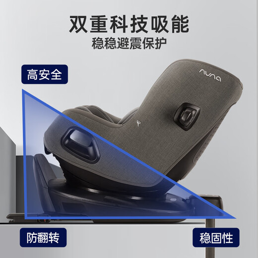 NUNA child safety seat 360-degree rotation 0-4 years old car baby seat ADAC high score i-Size certification PRUU original national standard calm gray (ADAC high score recommendation)