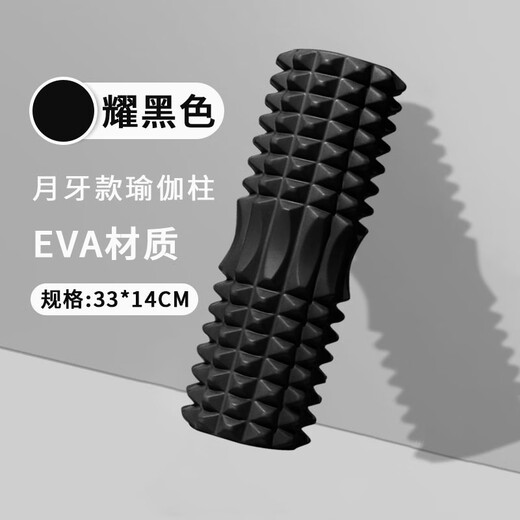 映棠瑜伽柱狼牙棒空心泡沫轴肌肉放松按摩滚轴专业筋膜瘦腿滚轮滚背 33*13月牙款紫色