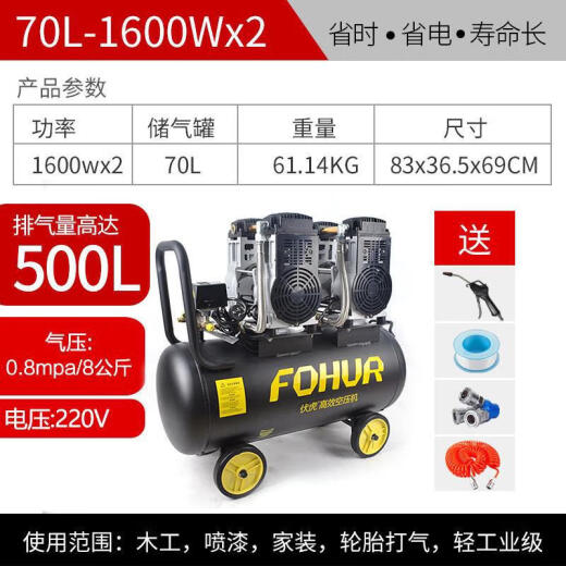 溥畔15L伏虎气泵30L小型50L压缩机打气120L无油高压150空压机 FH150L*1390W*4