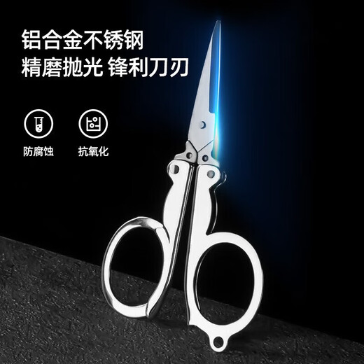美厨（maxcook）剪刀旅行剪 不锈钢折叠剪刀便携小剪刀 MCPJ-JD001