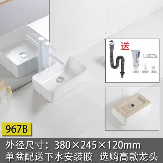 XMSJ陶瓷台上盆洗手盆单盆阳台家用卫生间台盆艺术盆方形圆形洗脸盆 盆+下水配件没有水龙头 679-A