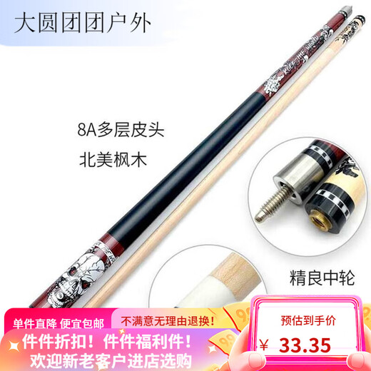 Beate Lesch billiard cue small and large medium head billiards public billiards supplies snooker black eight Chinese nine-cue British and American split type ordinary single section (length 142cm, width 10mm)