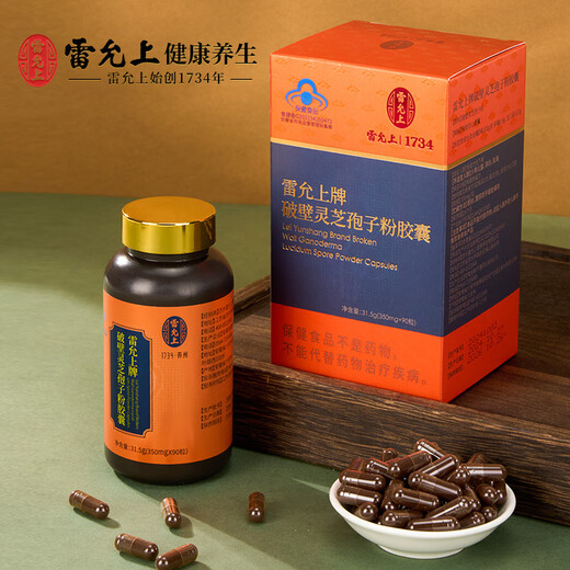 Lei Yunshang Ganoderma lucidum cápsulas en polvo de esporas para mejorar la inmunidad después de la cirugía productos nutricionales para personas de mediana edad y ancianos productos para la salud logotipo de sombrero azul cápsulas en polvo de esporas 90 cápsulas * 6 botellas, dos botellas gratis