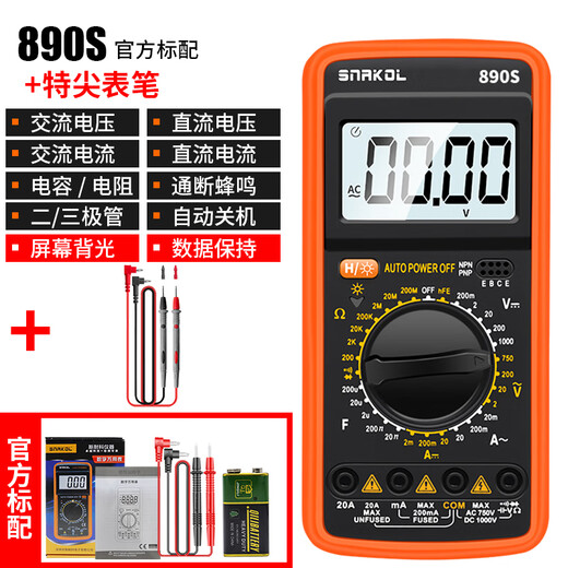 XMSJ斯耐科高精度DT9205A防烧数字万用表全保护大屏数显表电容 9205A标配 含电池表笔
