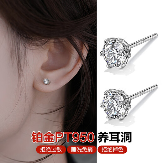 Dairuo platinum PT950 earrings, feminine style, new moissanite diamond earrings, high-end platinum ear piercing, single men's trendy single platinum earrings (approximately 0.6g)