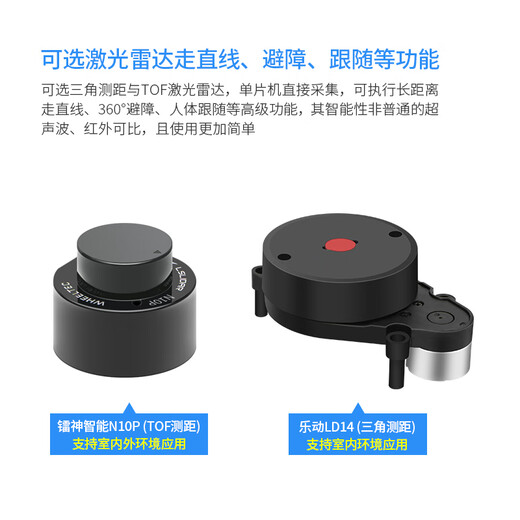 WHEELTEC STM32 lidar line patrol obstacle avoidance intelligent car L150 obstacle avoidance follow visual line patrol trace intelligent robot programming APP remote control chassis L150Pro high-end crawler version including N10P