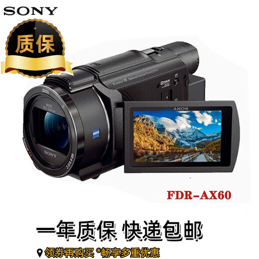 Sony (SONY) FDR-AX45A/AX60/AX700 Digital Camera 4K HD Night Photography TikTok Live DV Hong Kong Version FDR-AX60 Set Two