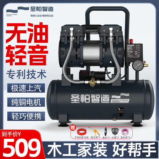 SAN PA Manufactura inteligente Compresor de aire 1450W-15L Mezclador de bomba de aire SAN PA Manufactura inteligente Decoración súper silenciosa SAN PA 1390W-15L Accesorios de soplado de polvo
