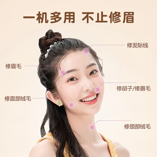 Electric eyebrow razor is a multi-functional, skin-friendly, waterproof, quick and convenient eyebrow trimmer. Light luxury eyebrow razor. Upgraded rechargeable model. Pink quick eyebrow trimmer (upgraded movement, imported blade).