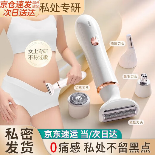 Yidu (YD) electric shaver, private part shaver, women's special armpit hair and leg hair removal machine, shaver, girls' private part shaver, hair trimmer, hair trimmer, hair removal instrument, four-in-one
