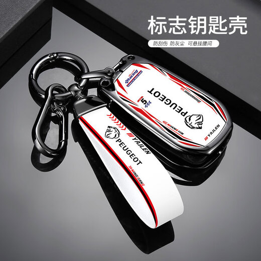 驰界东风标致新408x钥匙套5008 3008 4008 308标志508l汽车专用壳扣男 赛道A款-【枪白】 1