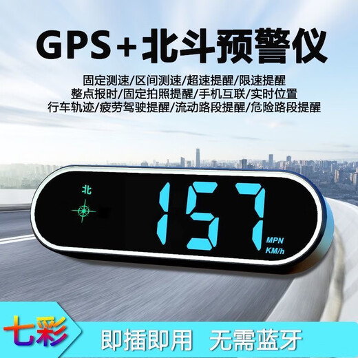 2025 new car HUD display universal Beidou safety warning instrument electronic dog voice broadcast speed alarm New universal Beidou safety warning instrument platform has passed - direct supply from the manufacturer