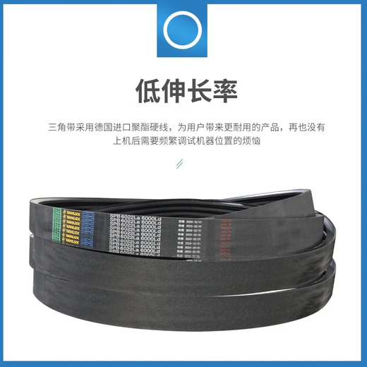 三力士三角皮带传动带包布带SPB1098Ld/1120La-SPB7500Ld/7522La SPB3878Ld/3900La