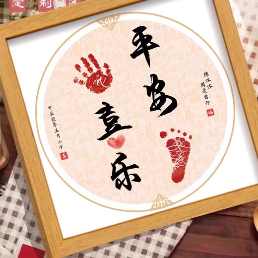 CLCEY满月手足印宝宝脚印周岁纪念百天仪式用品相框手印泥百日兔新生儿 A4胡桃木色圆弧框-天赐百福 红