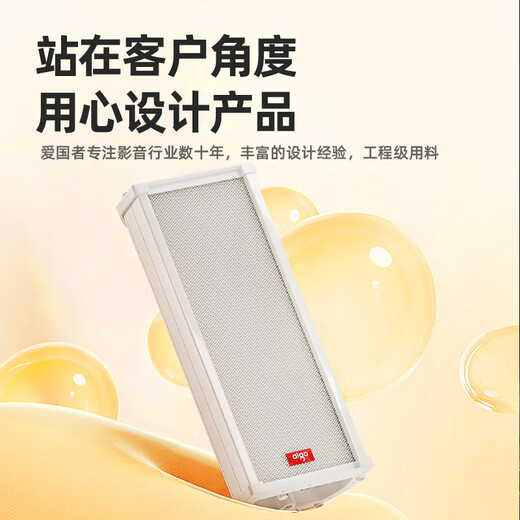 爱国者30W防水音柱室外音响功放 店铺户外专用壁挂音箱学校公共广播喇叭商用